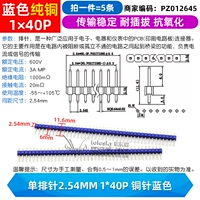 Одноразовая игла 2,54 мм 1*40p Медная иглы синий (5 предметов)