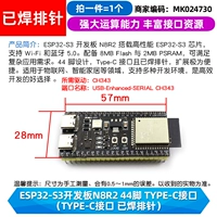 Плата разработки ESP32-S3 N8R2, 44-контактный интерфейс Type-c (интерфейс Type-c с припаянным контактным разъемом) (1 шт.)