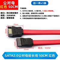 Красный удлинитель, 50см