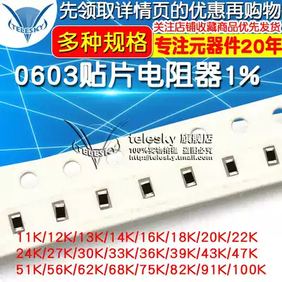 0603 chip resistor 1% 0 ohms 1 Euro 4 7 European 10 Euro 2 Euro 3 euro 5 1 Euro 5 6 euro 6 2 euro