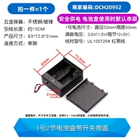 № 1 2 батарейка с переключателем с переключателем