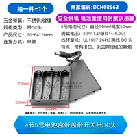 DC, корпус батареи, переключатель, 1 шт