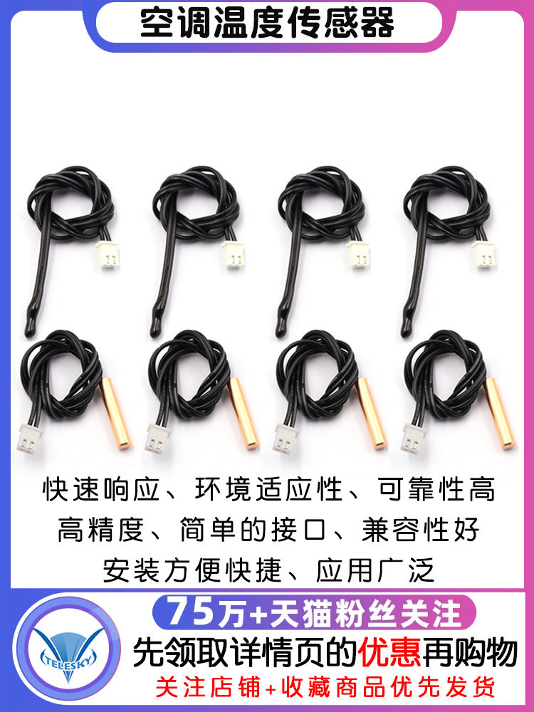 Air Conditioning Temperature Sensor Air Conditioning Probe Temperature Sensing Head Air Conditioning Temperature Sensing Probe 5K 10K 15K 20K 50K