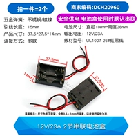 Корпус батареи, 12v, 23, 23A, 2 шт