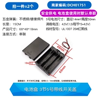 Батарея № 3 № 5 Крышка переключателя (2)