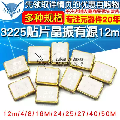3225 SMD Crystal Active 12m 4 8 16M 24 25 27 40 50MHz body oscillator quartz crystal