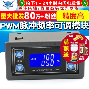 Pwm Pulse Frequency Duty Cycle Adjustable Module Square Wave Rectangular Wave Signal Generator Adjustable