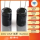 400 В 22 UF Том 13*20 мм (5)