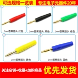 Медный штекер, высокая световая панель, фонарь, 2мм, 2мм