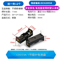 Корпус батареи, 12v, 23, 23A, 2 шт