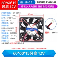 60*60*15 вентилятор 12 В (1) (1)