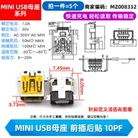 Мини -USB -мать вставлено и после 10PF (5) после 10PF (5)