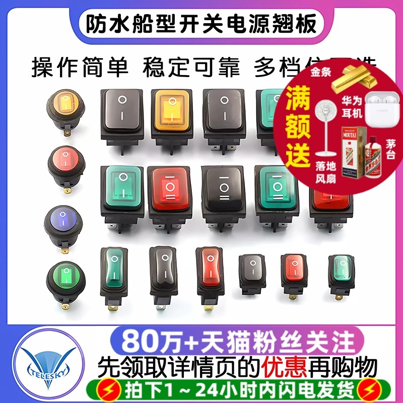 KCD1 KCD3 KCD4防水翘板开 ??关 大电流电源翘板2/3档4/6脚 电源开 ??关