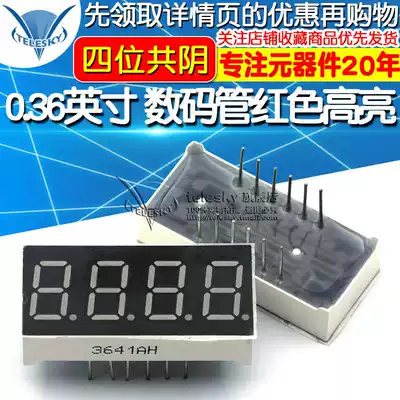 0 36 inch four-digit co-yin glow tube 4-digit co-yin 3461 red highlight digital display tube