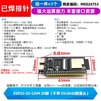 ESP32-S3-CAM 20 контактов (без камеры OV2640)