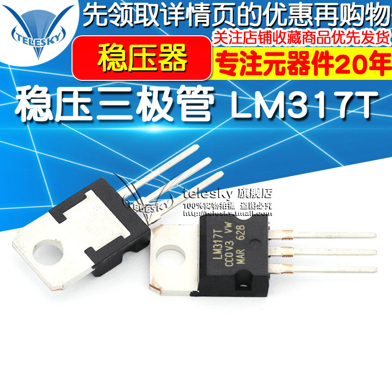 Regulator Triode LM317T Regulator adjustable 1 2 37V TO-220