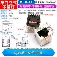 RJ45 Одиночные вертикальные 180 градусов (2)