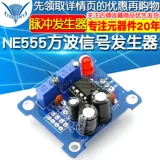 NE555 Генератор импульсов квадратного сигнала NE555