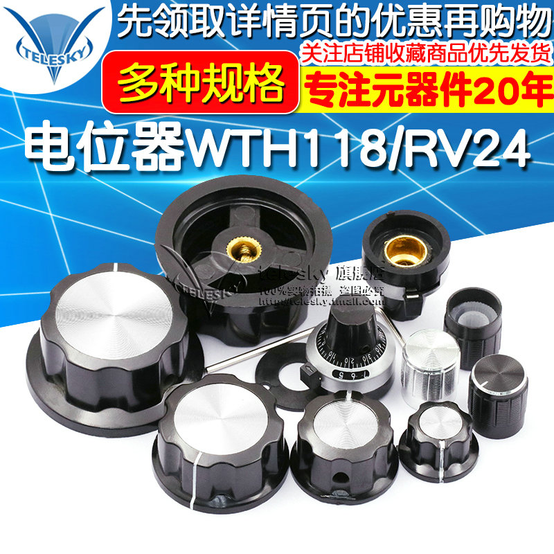 MF-A01 A02 A05 Potentiometer WTH118 RV24 Knob Bakelite knob Hat scale Aluminum alloy