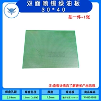 Двойная оловянная доска зеленого масла 30*40 (1 карта)