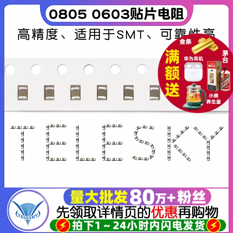 0805 0603贴片电阻包27 33 170种混装电阻器1206电容样品元件大全