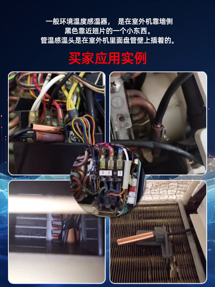 Air Conditioning Temperature Sensor Air Conditioning Probe Temperature Sensing Head Air Conditioning Temperature Sensing Probe 5K 10K 15K 20K 50K