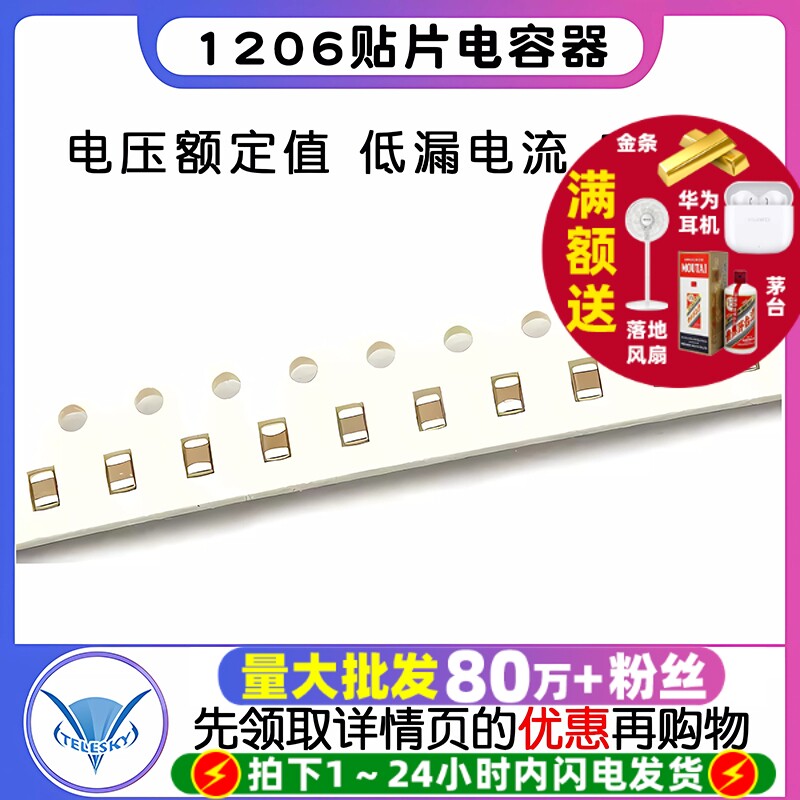 1206贴片电容器106M 10UF 104M 100nF 0.1 1uF 2.2 225 4.7 475m