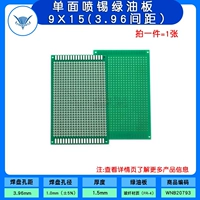 Однопользованная оловянная доска зеленого масла 9x15 (3,96 расстояния) (1 карта)