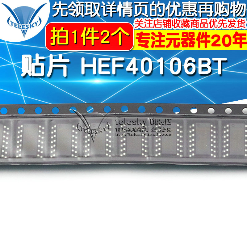 Patch HEF40106BT Logic IC chip six non-gate trigger LOCMOS SOP-14(2pcs)