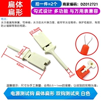 Power Test Crow Flat -двойной образец с двойным крюком белый (2)