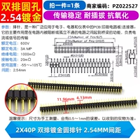 2x40p двойной золотой, круглую игла, 2,54 мм расстояние (1 статья)