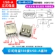 Заведение Мать Мать Место 180 градусов USB-A Прямая игла (20)