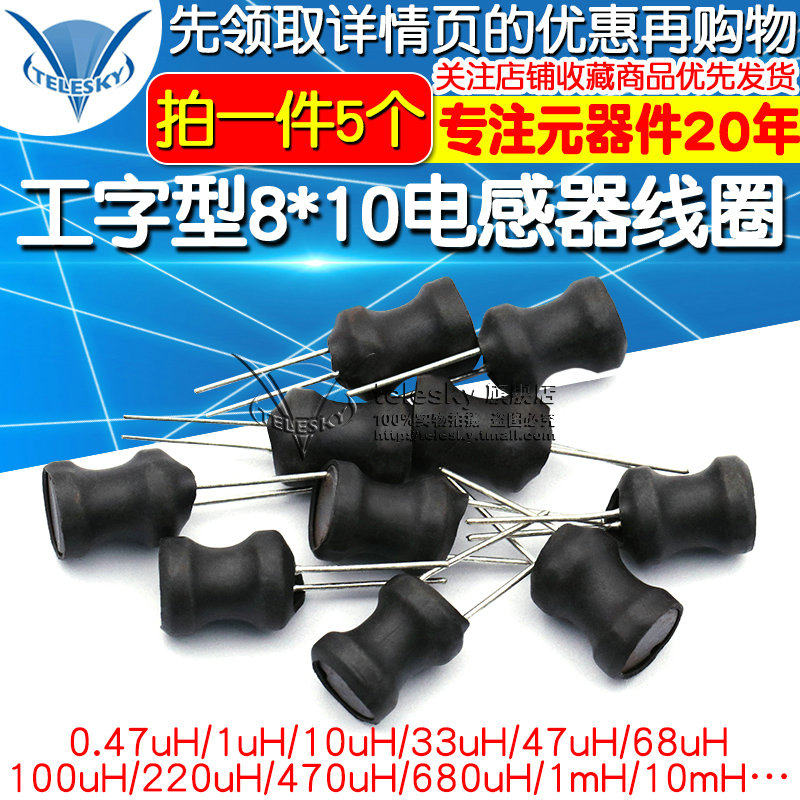 I-shaped 8*10 power inductor coil 4.7uH 22 10UH 33 47 100 220 470 1mH