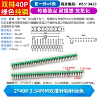 2*40p 2,54 мм двойной иглы медная иголка с медной иглой (5 предметов)