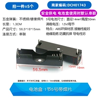 Аккумуляторная коробка № 1 5 Сварка ремня (5)