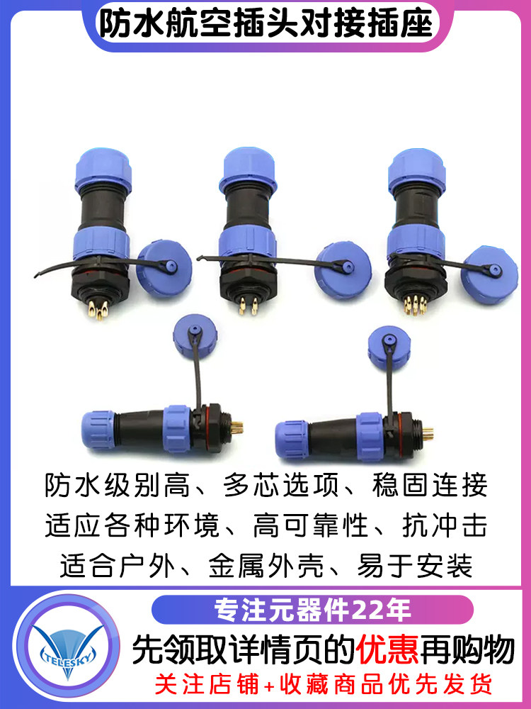 Waterproof Aviation Plug Docking Socket/Connector Sp13 17 21-2 Pin 3 Pin 4 Pin 5 Pin 6 Pin Connector