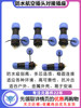 Waterproof Aviation Plug Docking Socket/Connector Sp13 17 21-2 Pin 3 Pin 4 Pin 5 Pin 6 Pin Connector