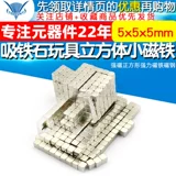 Магнитный кубик Рубика, сильный магнит, магнитная квадратная мощная игрушка, 5mm