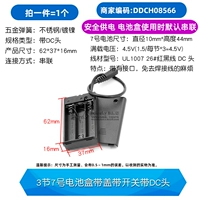 DC, корпус батареи, переключатель, 1 шт