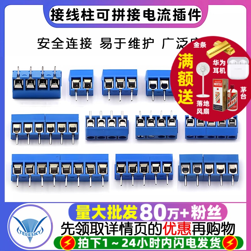 KF301-2P/3P/4P位接线端子PCB端子5.08MM接线柱可拼接大电流插件
