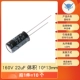 160 В 22 UF Том 10*13 мм (10) (10)