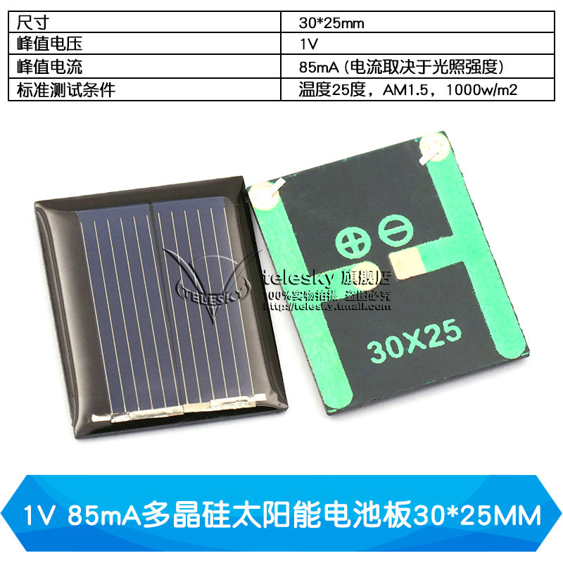 1V & 85MA Polysilicon Solar Panel 30 * 25MM (1 Piece)solar energy Glue dropping board   Polycrystalline solar energy Battery board 5V   2V   solar energy DIY use rechargeable battery slice assembly