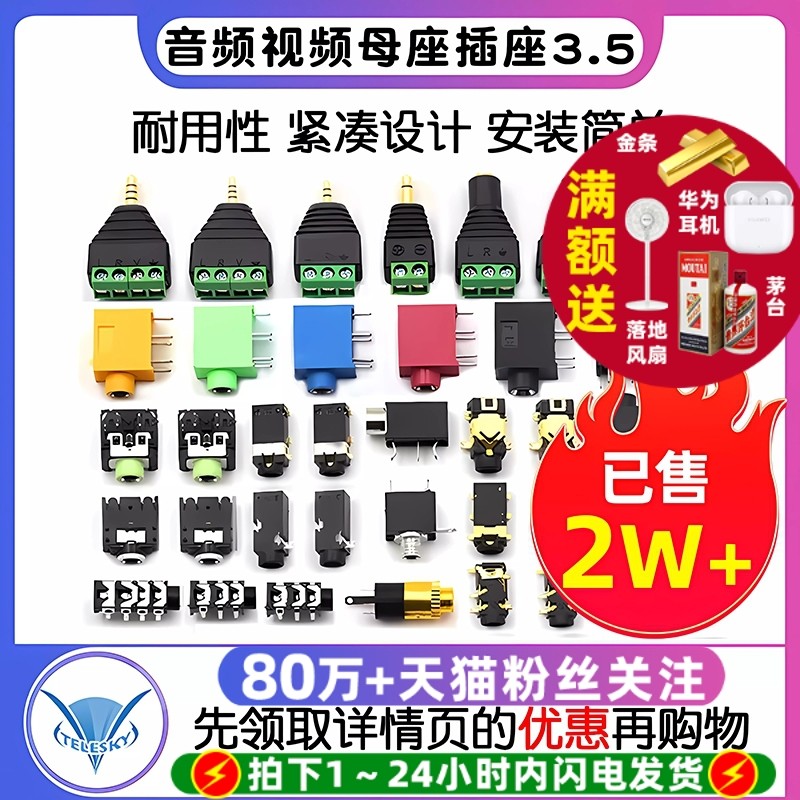耳机插座3.5MM音频视频母座插座3.5立体声双声道313D 3F07 PJ-392