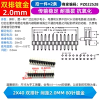 2x15p двойное расстояние между иглой 2,0 мм 30 -сеял.