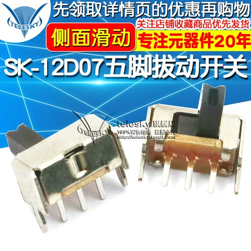 Пятифутовый выключатель SK-12D07 1P2T Обычно используемый боковой раздвижный переключатель (20)