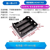 Корпус батареи, 18650 уп., 1 шт