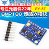 [Telesky]Gy-87 10Dof Mpu6050 Hmc5883L Bmp180 Sensor Module