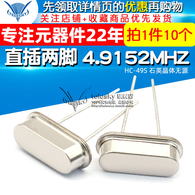 TELESKY crystalline 4 9152M straight plug 4 9152MHZ HC-49S quartz crystal passive 10