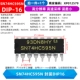 SN74HC595N Пакет DIP16 (1)