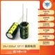 25V1000UF 10*17 высокая емкость (10)